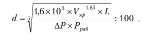 Формула расчета диаметра трубопровода