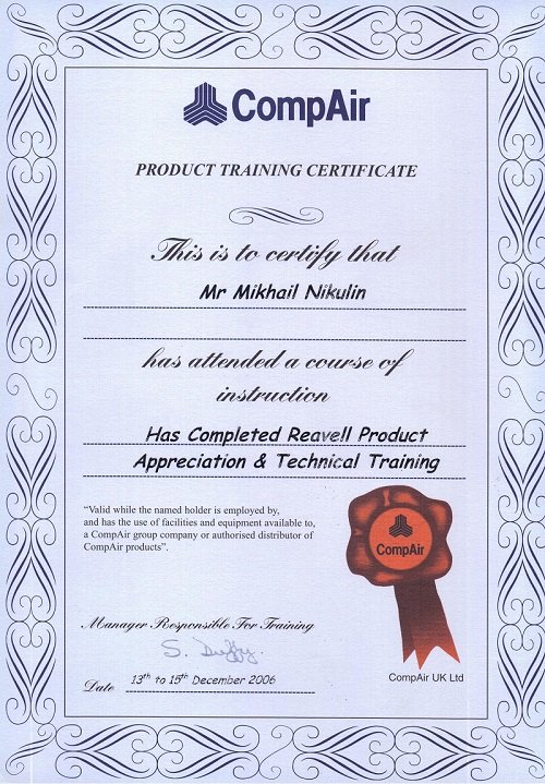 сертификат CompAir Reavell